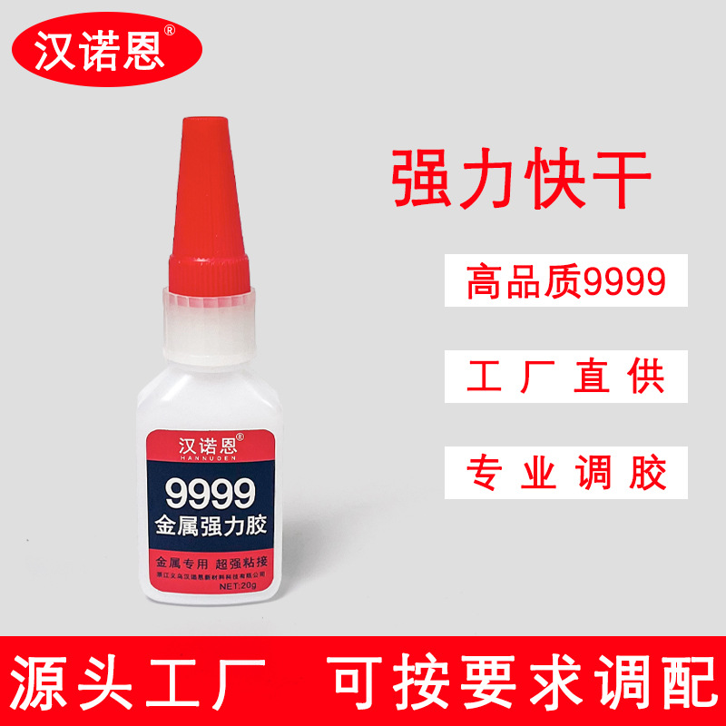 工厂直销强力金属胶水速干粘铁铜铝钢磁铁不锈钢模具定位快干胶水