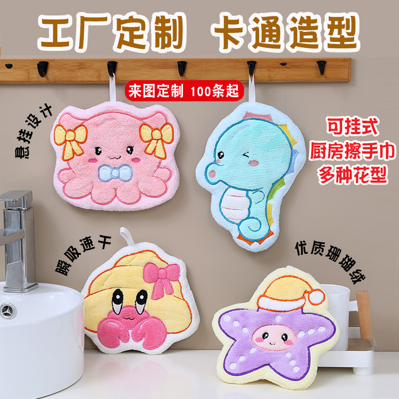 Hanging Pet-Shaped Cartoon Coral Velvet Hand Towel Kitchen Bathroom Handkerchief Thickened Absorbent Children's Small Towel