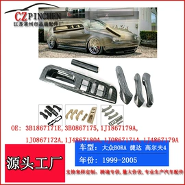 车身及附件;中网;雾灯