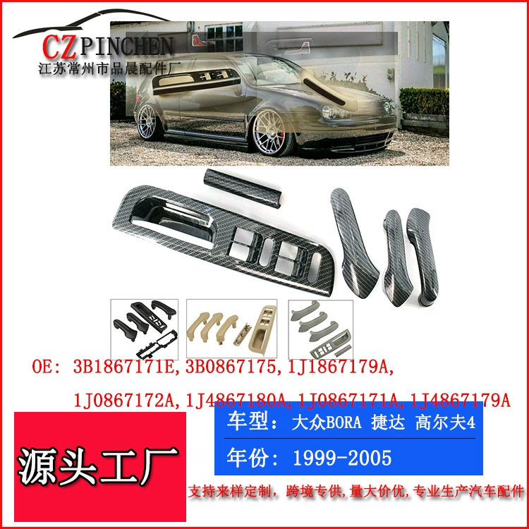 Применимо для Volkswagen Polaris Jetta MK4 Golf 4 левой двери автомобиля