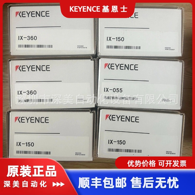 KEYENCE基恩士IX-150多点式激光传感器探头 全套深美供应