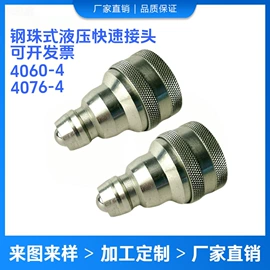 液压接头;农机配件;其他液压元件