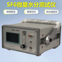 �߾�������΢ˮ�y���x ��������΢ˮ�����x SF6΢ˮ�����x