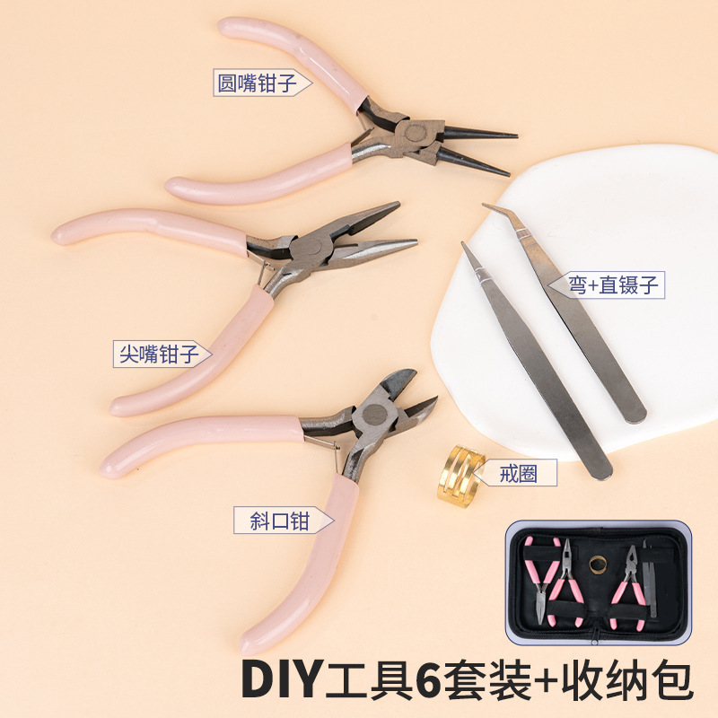 文玩饰品首饰制作工具diy尖嘴钳斜口钳子套装包手工自制材料包|undefined