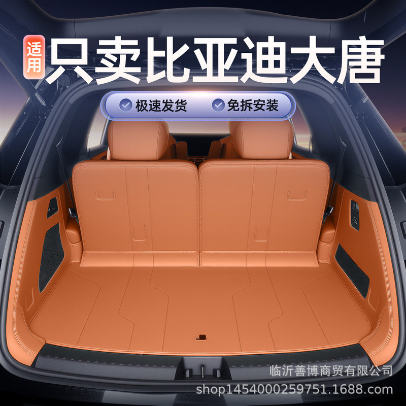 Suitable for Byd Datang Trunk Mat, Full Surround Trunk Mat for Datang, Special Interior Car Accessories, Trunk Mat Suitable for Byd Datang Trunk Mat, Full Surround Trunk Mat for Datang, Special Interior Car Accessories, Trunk Mat