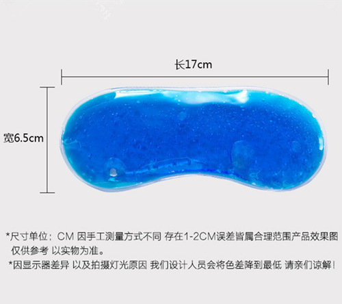 Special ice pack for eye mask, beauty ice crystal bag, cold compress and hot compress to remove dark circles, cooling and anti-freeze eye mask ice pack wholesale