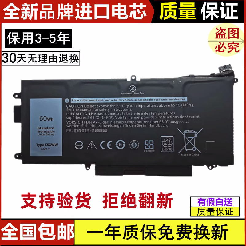Suitable for Dell Latitude 7390 7389 5289 2in1 K5Xww 71Tg4 Laptop Battery