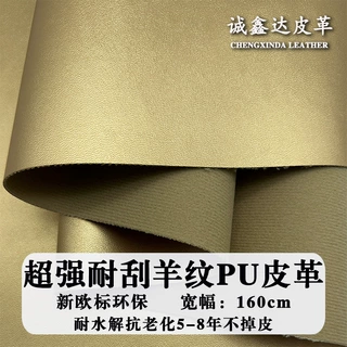 定制欧标环保超强耐磨耐刮耐水解抗老化5-8年不掉皮PU皮革1.6米宽