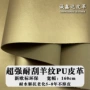 定制抗老化环保耐水皮革