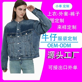 女式牛仔裤;男式牛仔裤;半身裙