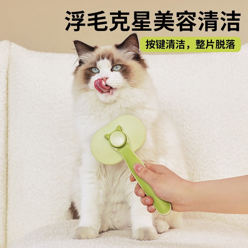 ペット猫櫛清潔浮毛犬針櫛自潔櫛マッサージ毛櫛一ボタン除毛器犬猫櫛|undefined