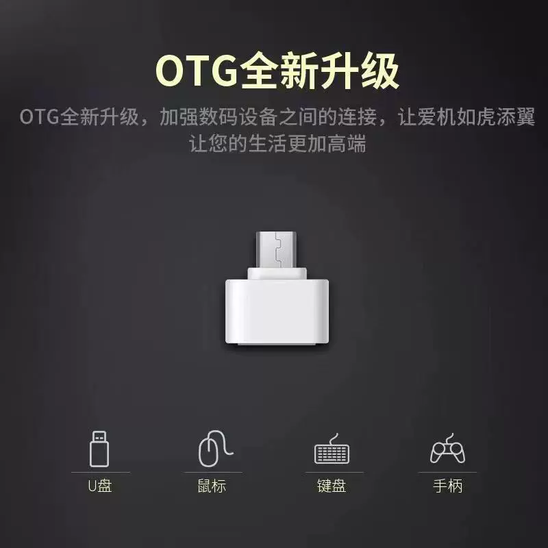 OTG rotor Android Micro mobile phone U disk converter USB2.0 mother to V8 card reader external conversion head