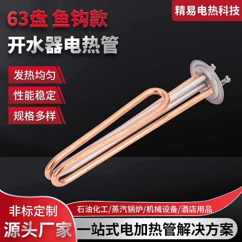 給湯器加熱管給湯器電熱管発熱管棒380V 6kw 9kw 12 220V 3kw|undefined