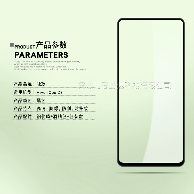 Защитное стекло для iQOO Z10/Z9/Z8/Z7, полноэкранное шелкографированное чёрное, полная клейкая основа