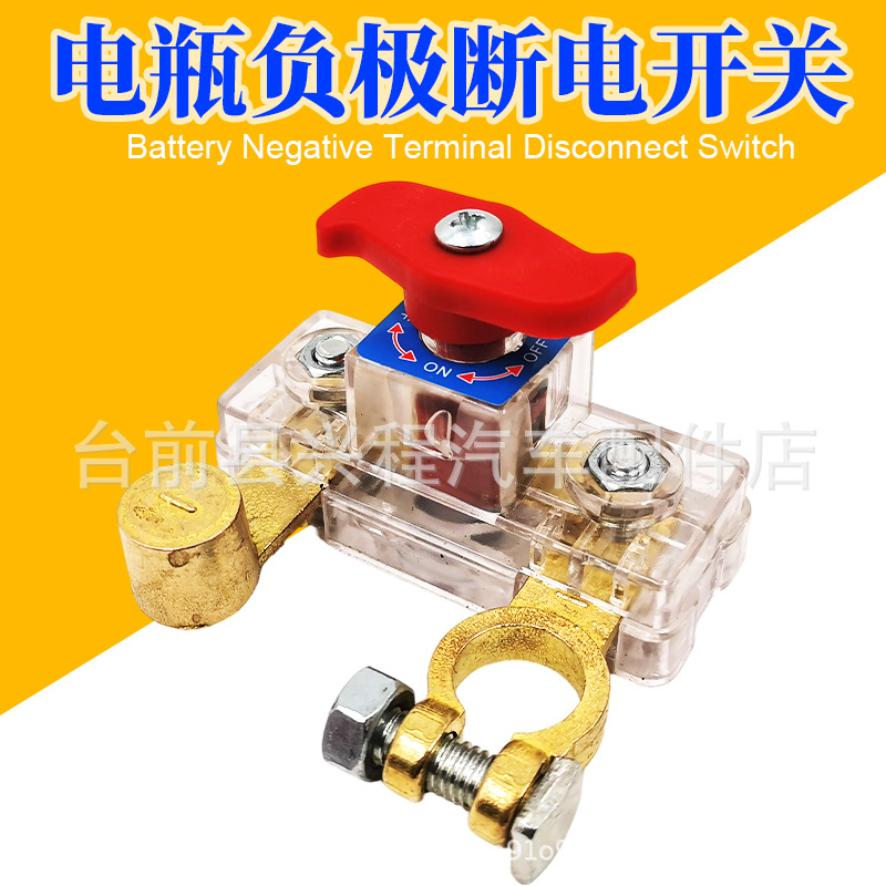 Foreign Trade Car Battery Power-Off Switch Manual Disconnector Anti-Drainage and Anti-Leakage Protector Intelligent Power Main Switch