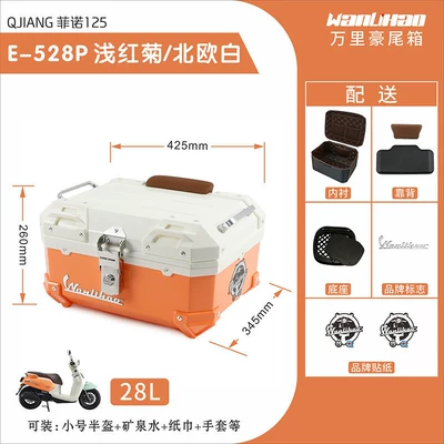 Motorcycle trunk 150 motorcycle tail box - qianjiang-light-red-chrysanthemum-528p-nordic-white-lining-brown-backrest