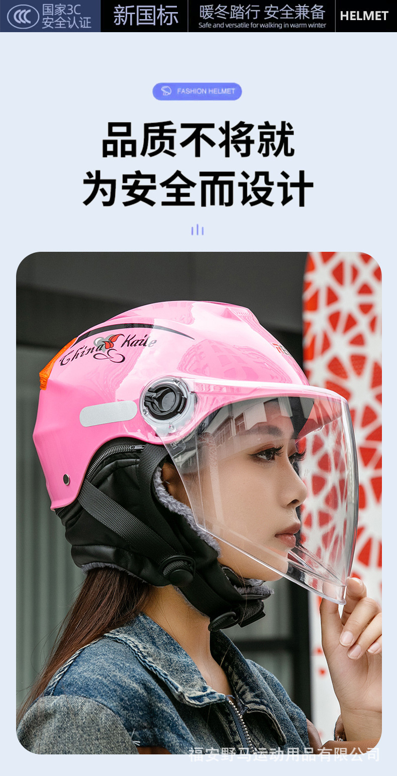 3C Certified Motorcycle Helmet Electric Vehicle Helmet
