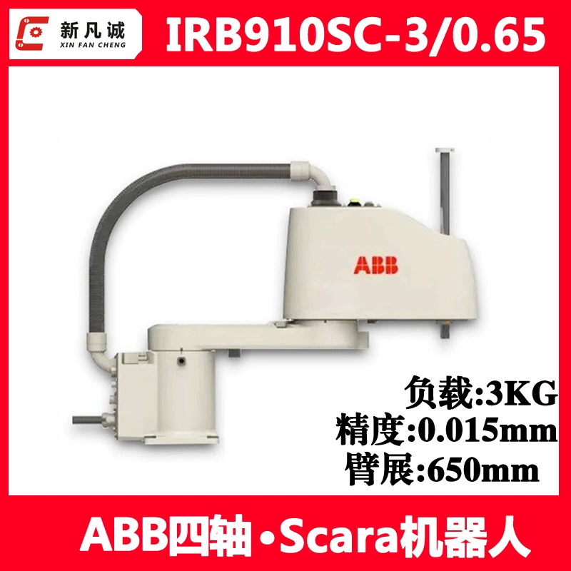 ABB четырехосный робот SCARA IRB910SC-3/0.65 механический манипулятор для обнаружения сортировки