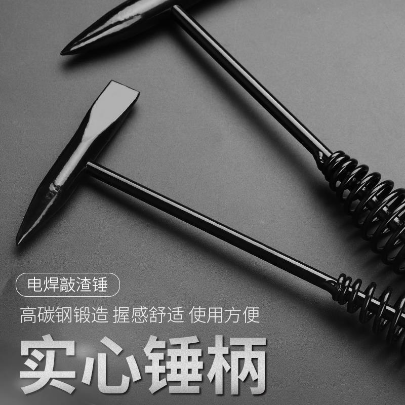 电焊锤电焊工敲渣锤高碳钢多功能小铁锤扁尖头榔头敲渣除锈锤