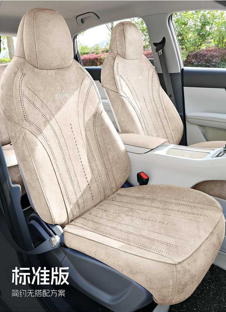 Suitable for Geely Star Wish Special Car Seat Cushions for All Seasons, Semi-Enclosed Suede Saddle Cushions, Interior Seat Covers