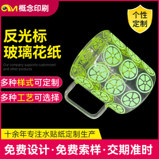 Water Sticker Processing Glass Flower Paper Wine Glass Bottle Decal Paper Spray-Free Water Label Reflective Label Water Sticker Manufacturer