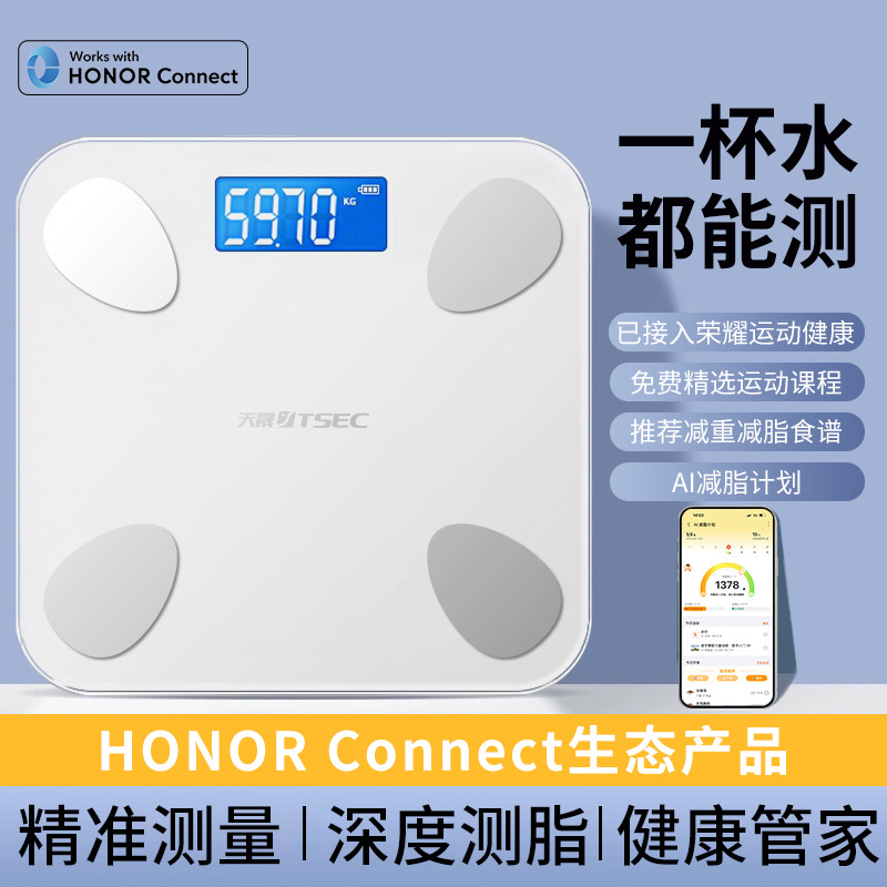 Body Weight Scale, Household Body Fat Scale, Accurate Electronic Scale, Human Body Scale, Rechargeable Model Has Been Connected to Honor Sports Health