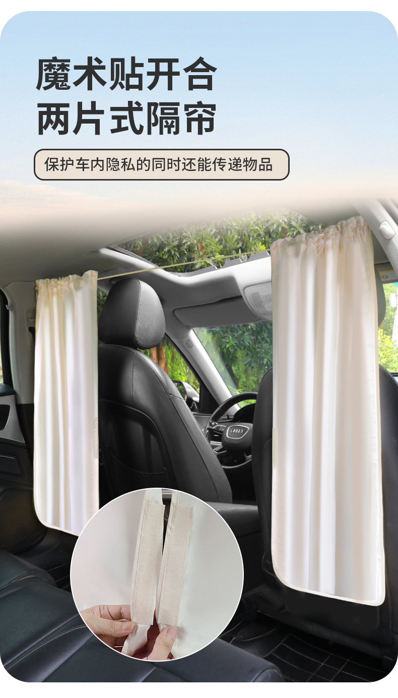 Car Front and Rear Partition Curtains, Car Side Window Glass Sunshade Privacy Light-Blocking Curtains, In-Car Sleeping Curtains
