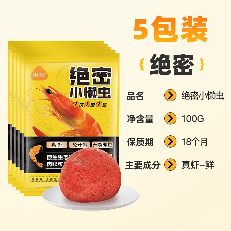 Fresh shrimp fishing bait "Little Lazy Worm", absorbent 100 g packs — ready‑to‑use, for carp & catfish