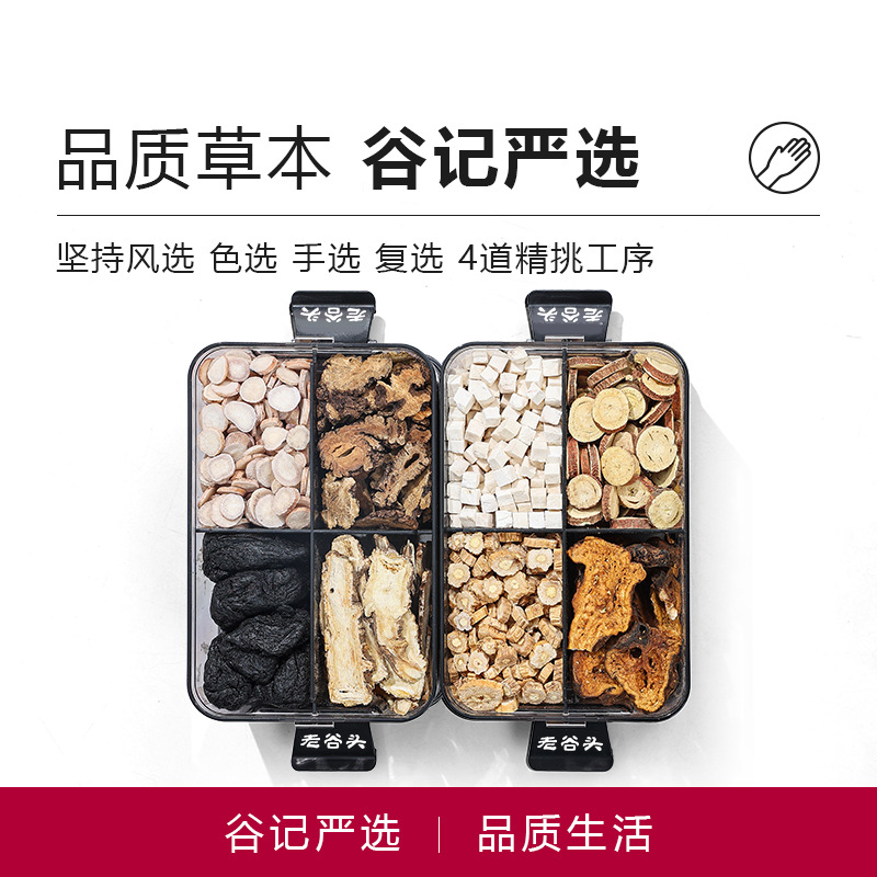 Eight Treasure Herbal Soup Blend Bai Shao Chuan Xiong Di Huang Dang Gui Fu Ling Dang Shen Gan Cao Bai Zhu Herbal Tea 645g quality and texture