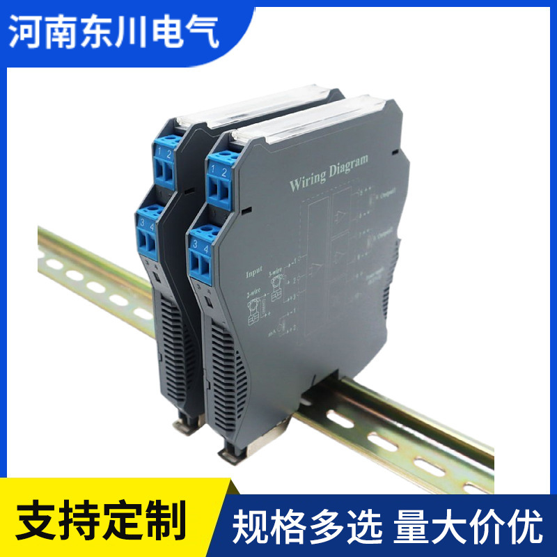 DQ703HB智能信号隔离器一进一出4-20ma有源无源通用信号分配器