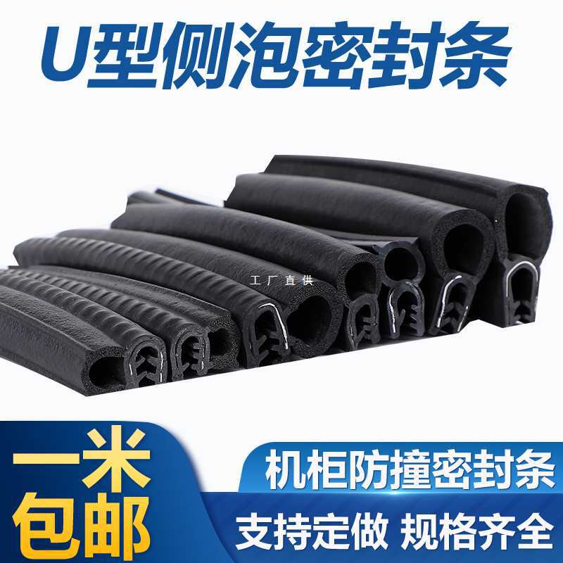 U型机柜密封条空心半圆D型橡胶条海绵防撞条EPDM带胶自粘软胶条