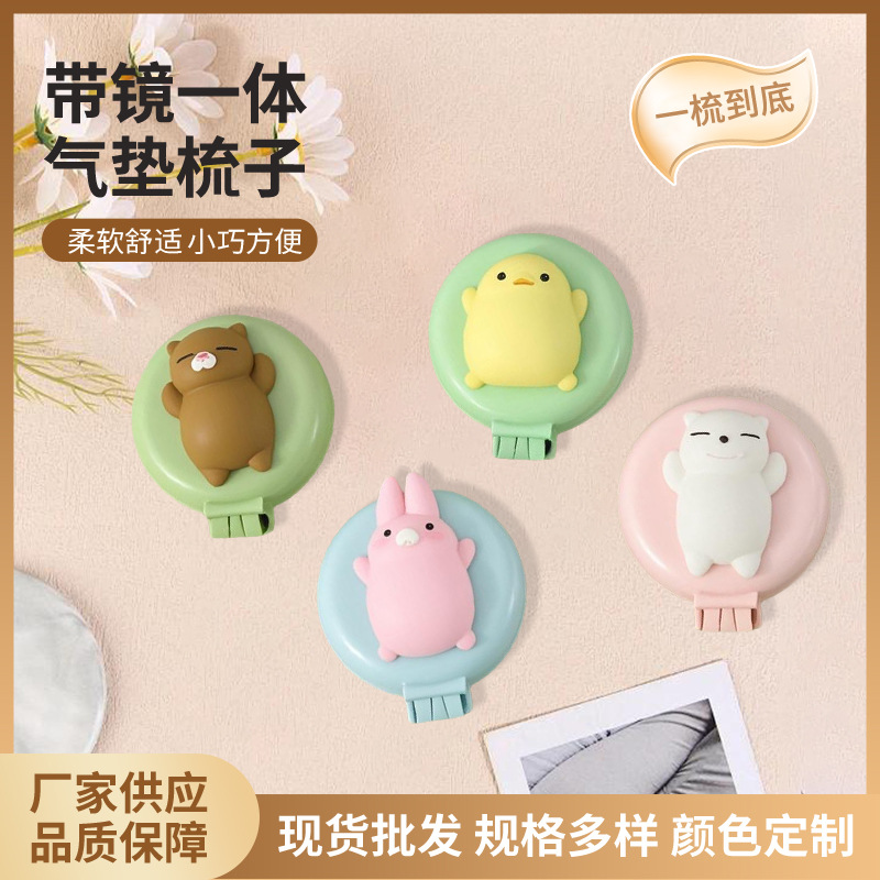 新款折叠镜梳可爱卡通梳子带镜一体女生儿童气囊梳小巧便携气垫梳