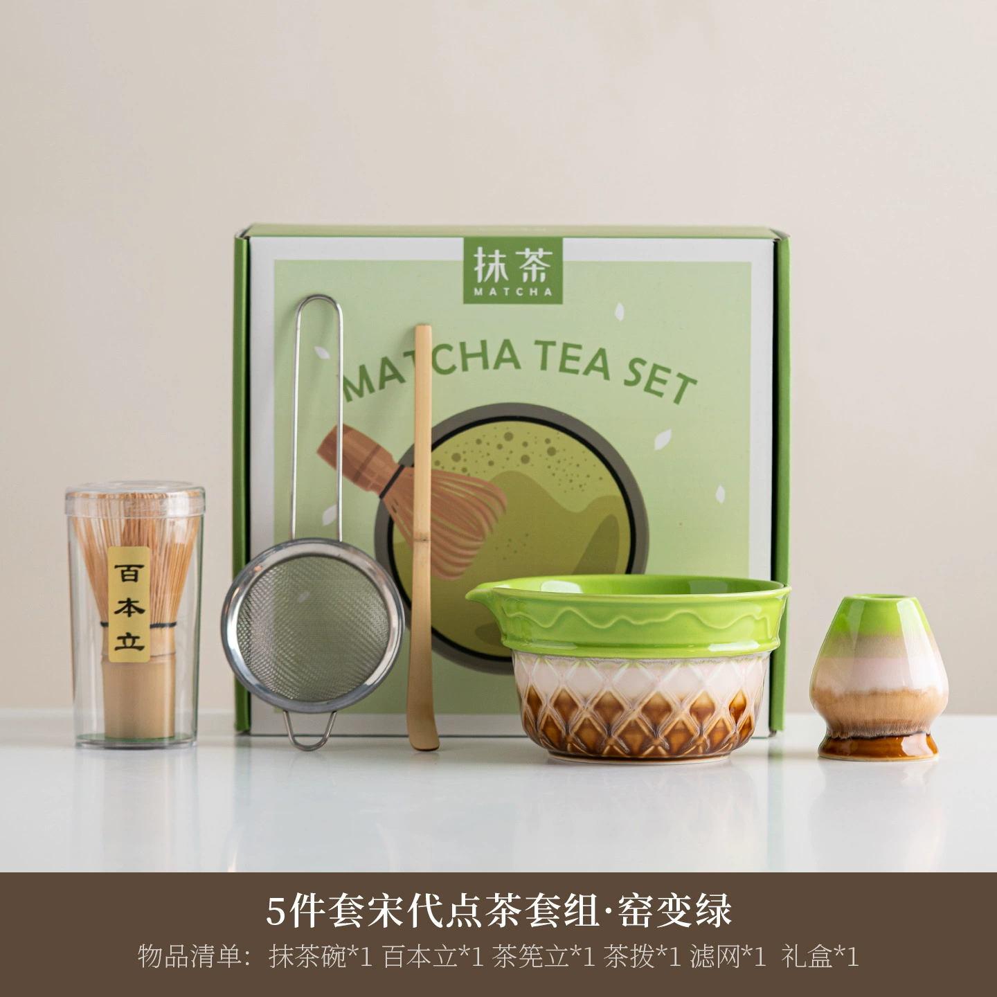 (Cross-border trading), matcha for ice cream, tea cup, set, filter