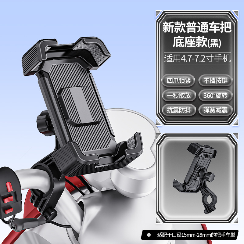 Modelo de manillar reforzado de 32.ª generación (con interruptor de bloqueo)