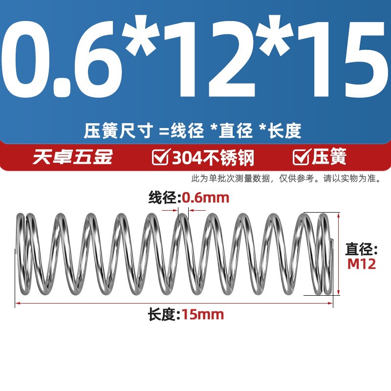 線径0.3 0.4 0.5 0.6mm 304ステンレス鋼圧着ばね圧縮ばね圧力大小減震ばね|undefined