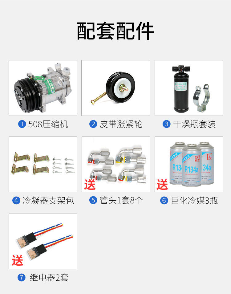 Car air conditioning modification for universal 24V large and small trucks, construction harvesters, tractors, and 12V car refrigeration systems