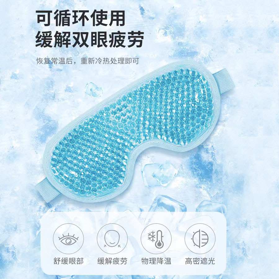 Gel hielo parche para ojos compresa fría y caliente parche para ojos sombreado para aliviar la fatiga belleza parche de hielo bolsa de hielo reutilización
