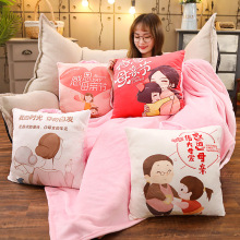 生日礼物送父母亲节情人节女神节送妈妈老婆爸爸女友抱枕空调被子