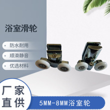 源头工厂滑轮浴室玻璃门摇摆轮 浴室移门 玻璃淋浴房滚轮子双轮