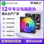 超静音散热定制台式风扇