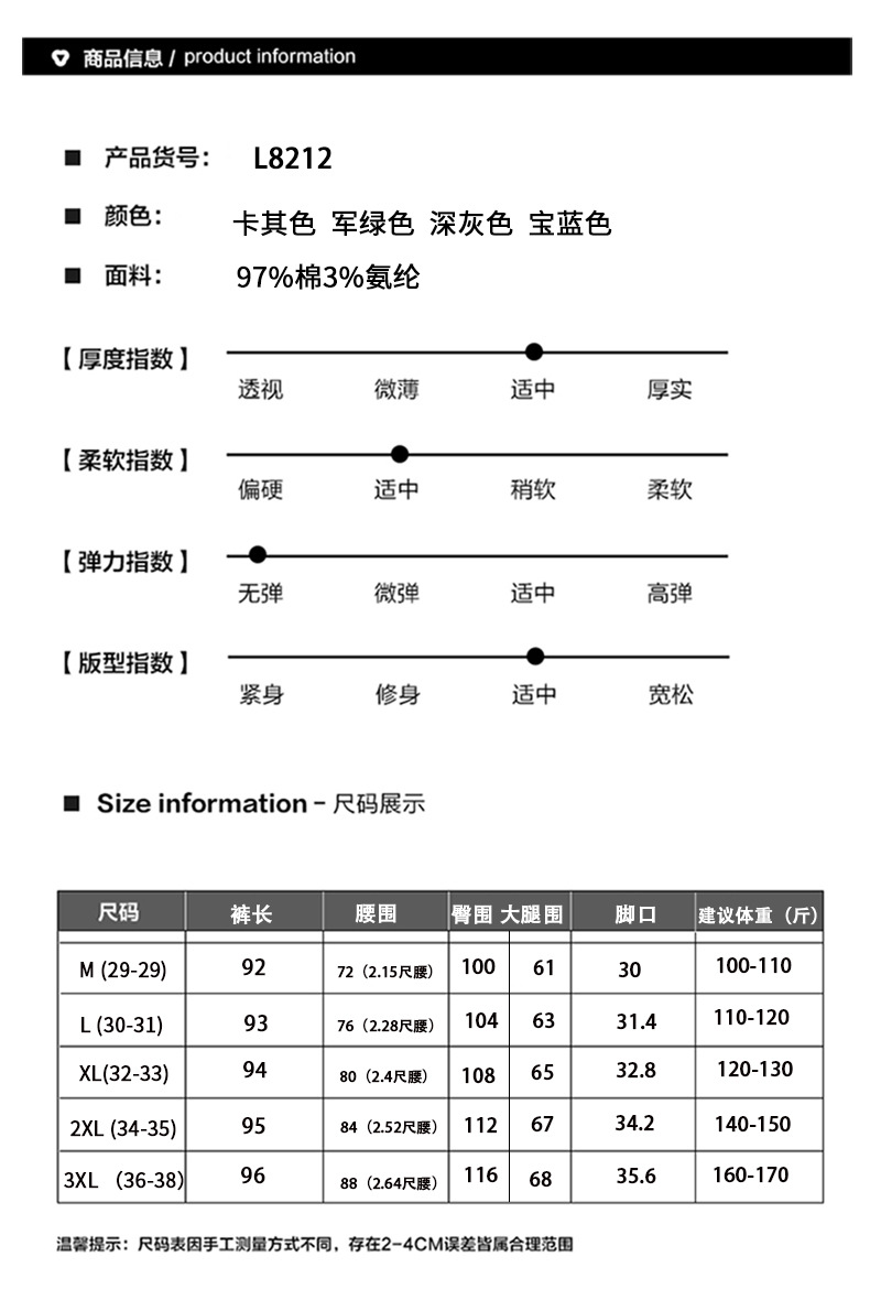 L8212_05 06尺码表已更新.jpg