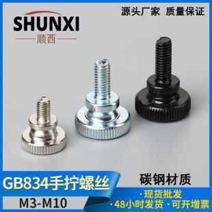 GB834�L����˨���^�L���ݽz�֔Q�A�^���^�F؛��������֔Q�o�̼�