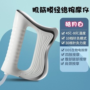 Fascial knife health care Meridian brush body shaping universal muscle massager electric fascial release tool