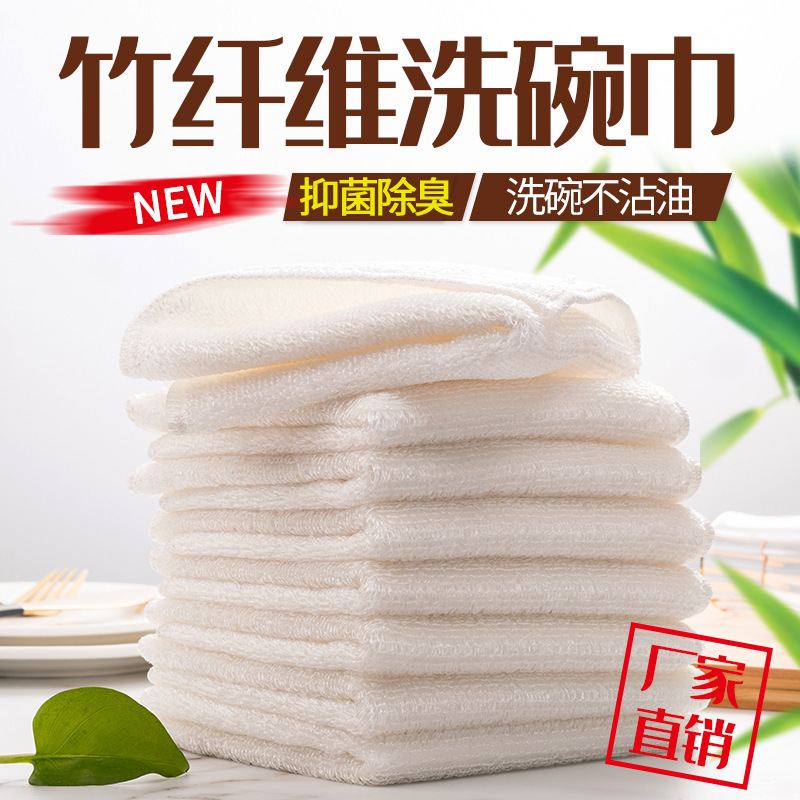 キッチンストーブの油を除去するための白い竹繊維の食器用タオル、家庭用吸収性の掃除用糸くずの出ない厚みのあるたわし|undefined