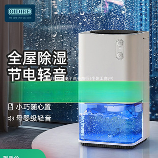 Dehumidifier Household Small Moisture Absorption Indoor Bedroom Non-Silent Basement Dehumidifier Moisture Absorption Dehumidifier