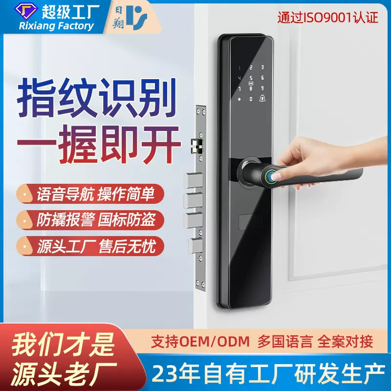 智能电子锁公寓酒店民宿出租房远程密码锁指纹防盗门刷卡入户门锁