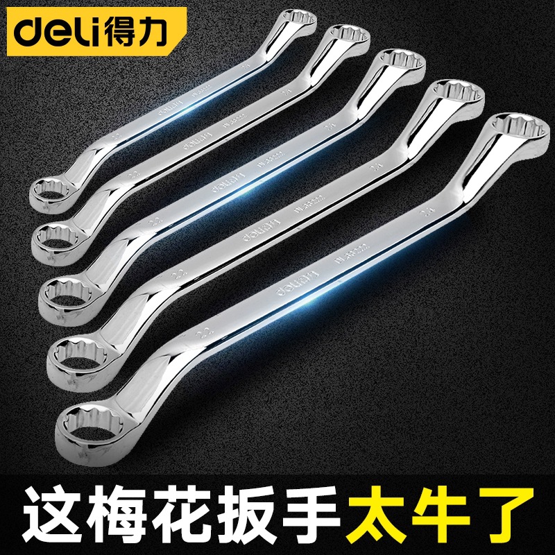 得力双头梅花扳手铬钒钢镜面扳手套装家用内六花两用敲击扳手