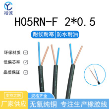 H05RN-F 2*0.5���z�� �o�׾�2о���~ 늾� С��늃Ȳ��B�Ӿ�