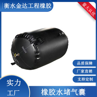 Pipeline Sealing Air Bag Municipal Sewage Pipe Water Blocking Air Bag Water Tightness Test Customized Rubber Inflatable Air Bag