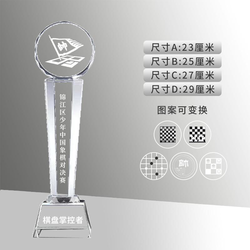 Trofeos de cristal para hacer ajedrez divertido ajedrez internacional damas ajedrez go competencia de honor premio conmemorativo contenido personalizado